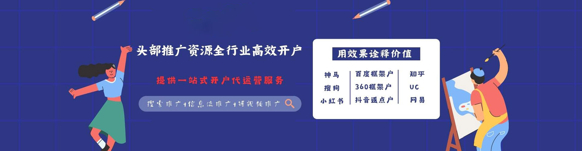 靖边百度推广竞价