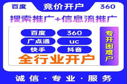 SEM优化托管助力企业业绩增长案例